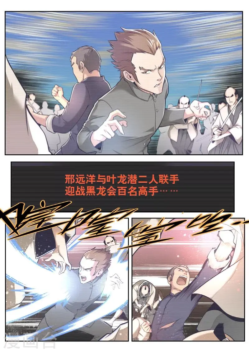 第14话 第7页