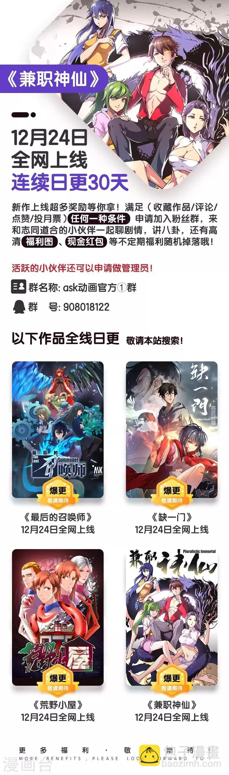 第17话 第10页