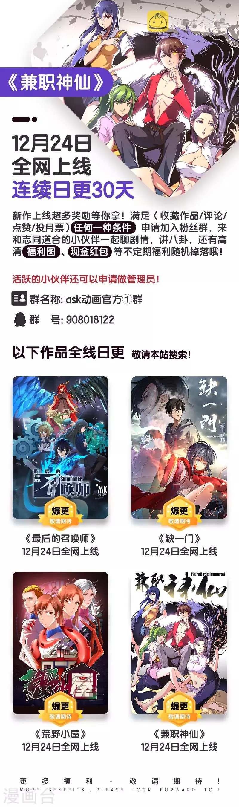 第32话 第13页