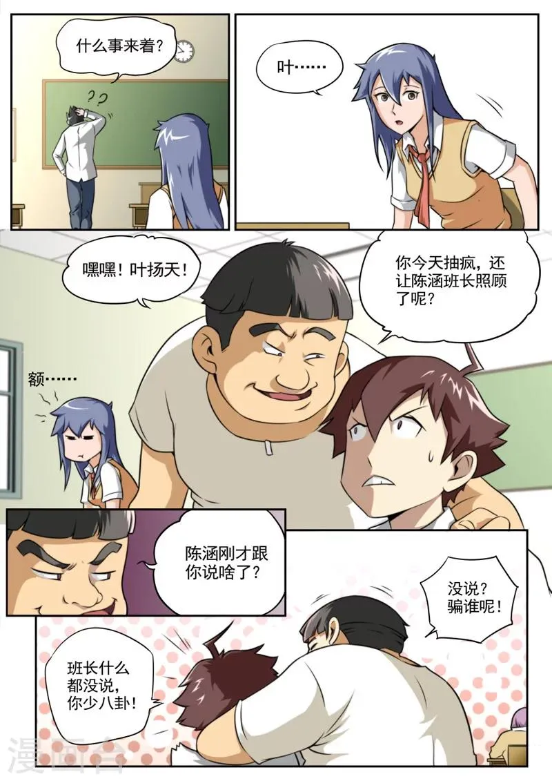 第36话 第4页