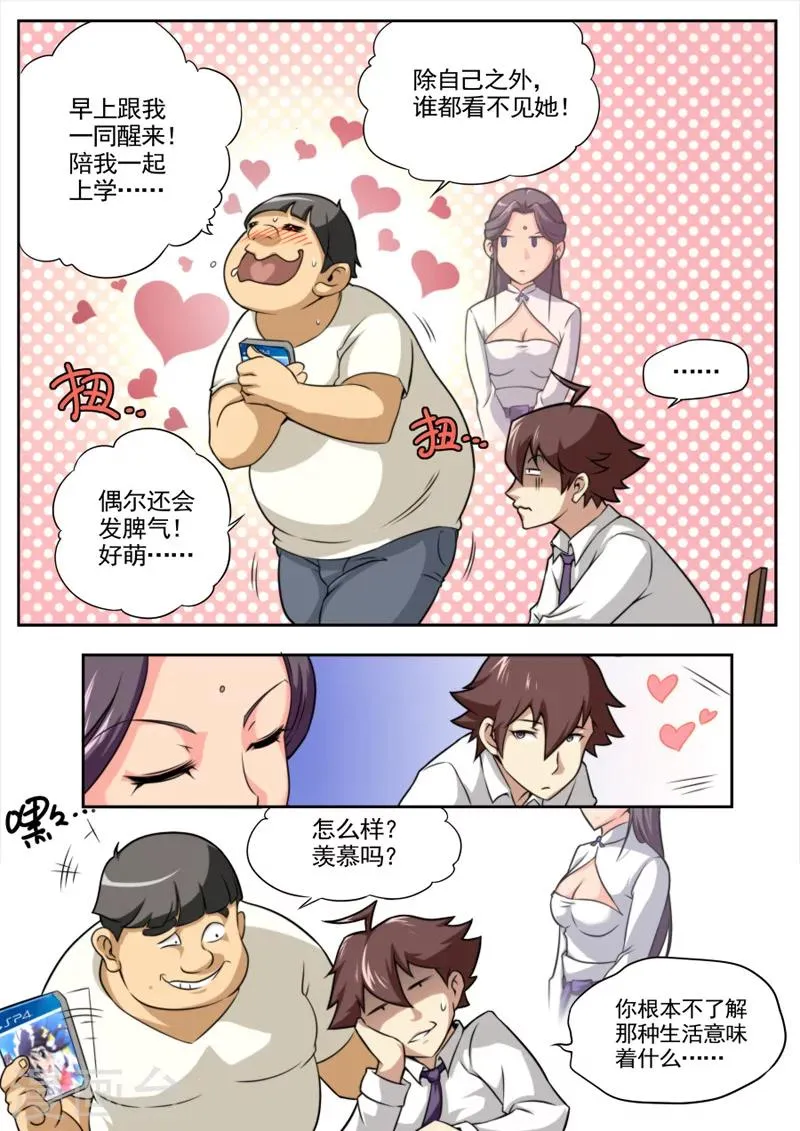 第36话 第6页