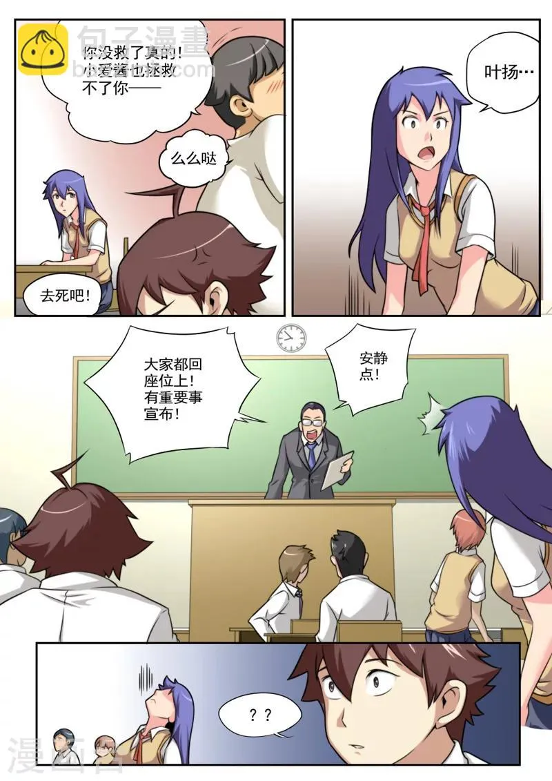 第36话 第7页