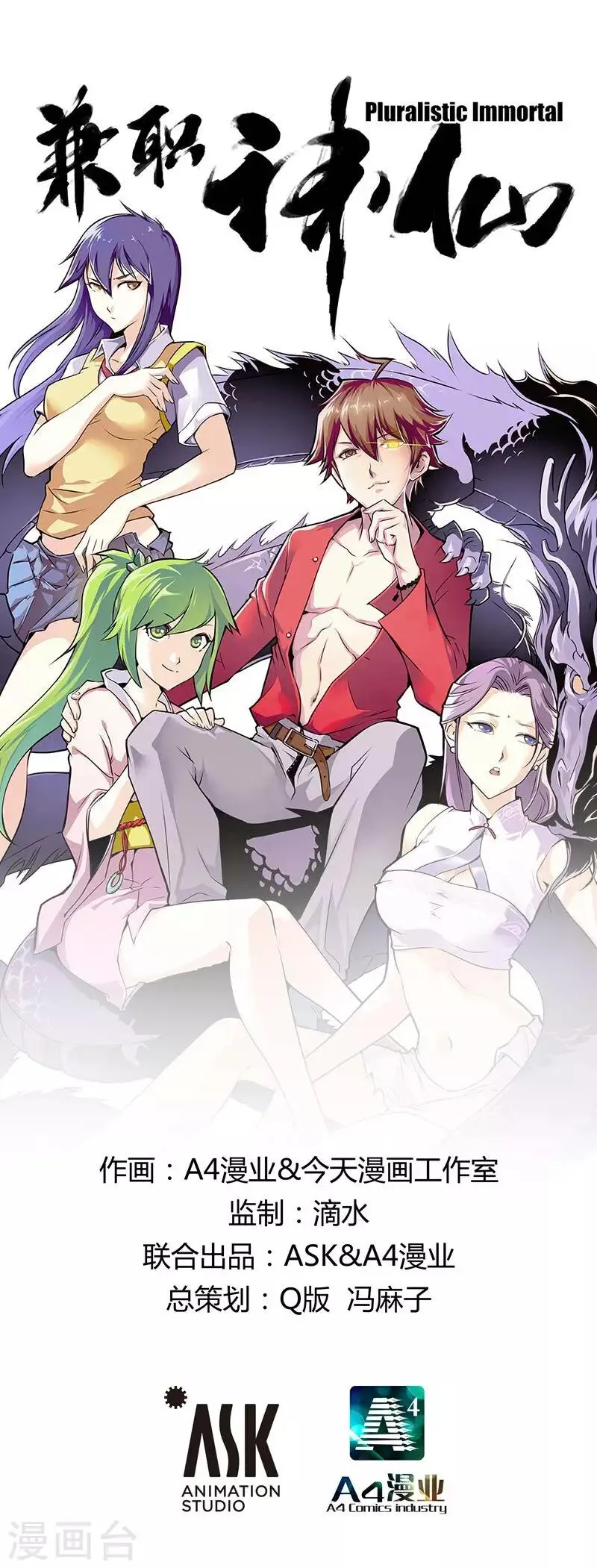 第37话 第1页