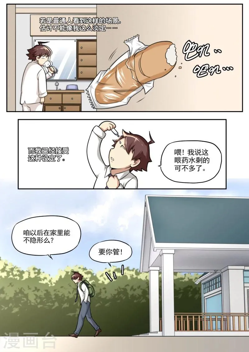 第37话 第6页