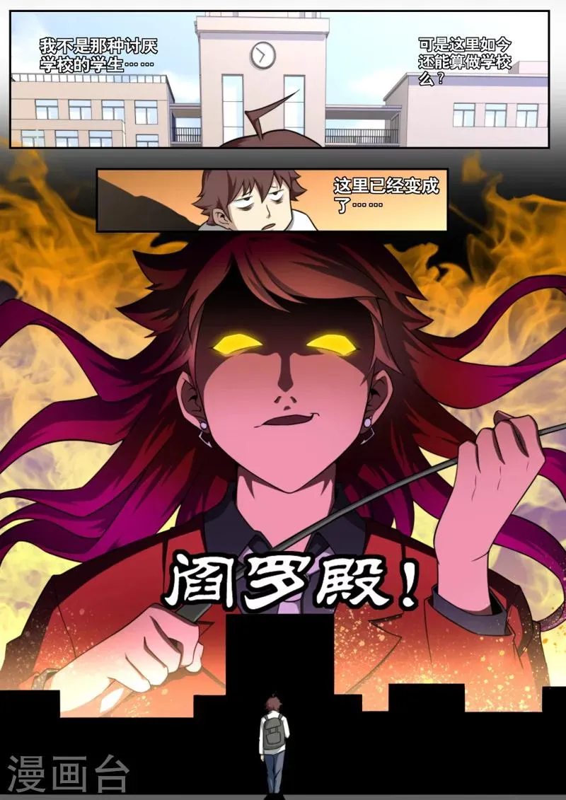 第37话 第7页