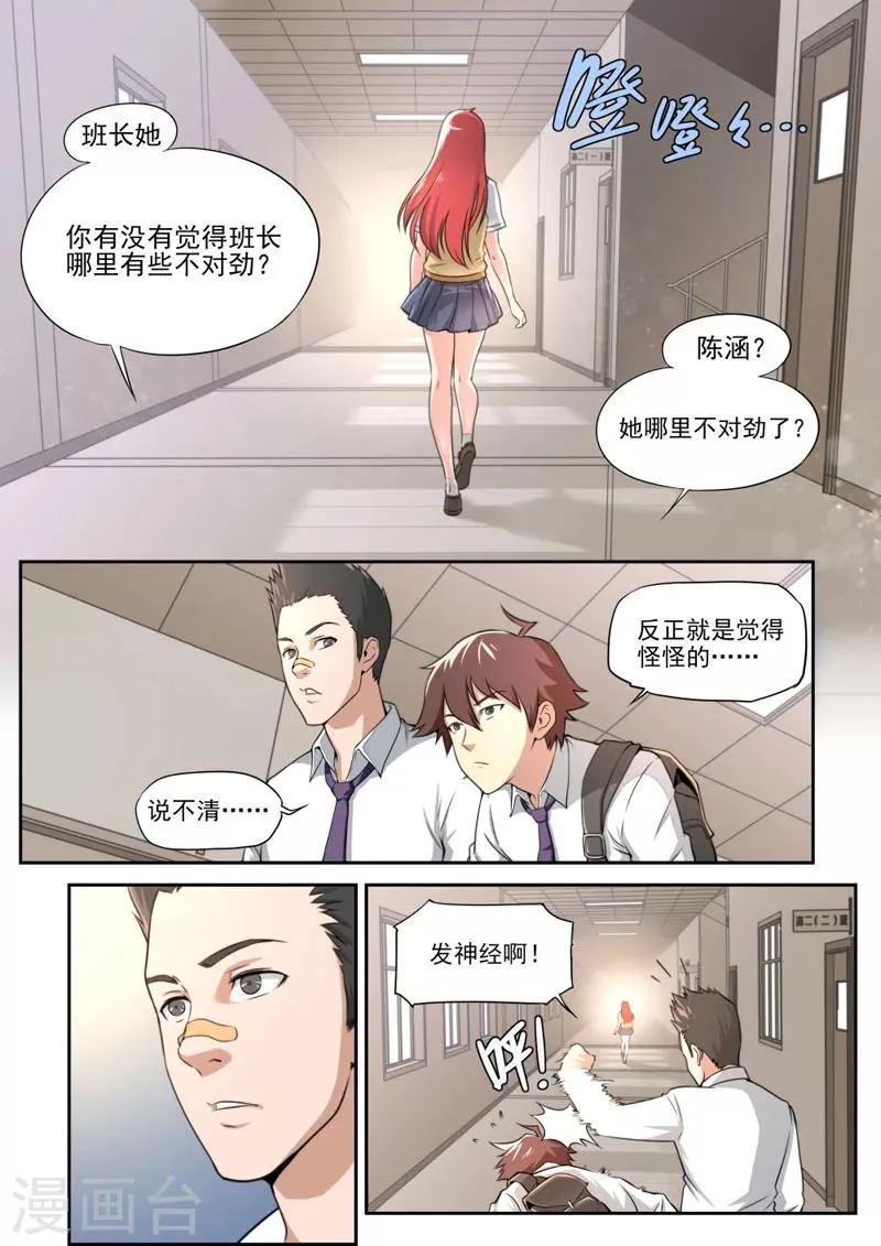 第54话 第4页