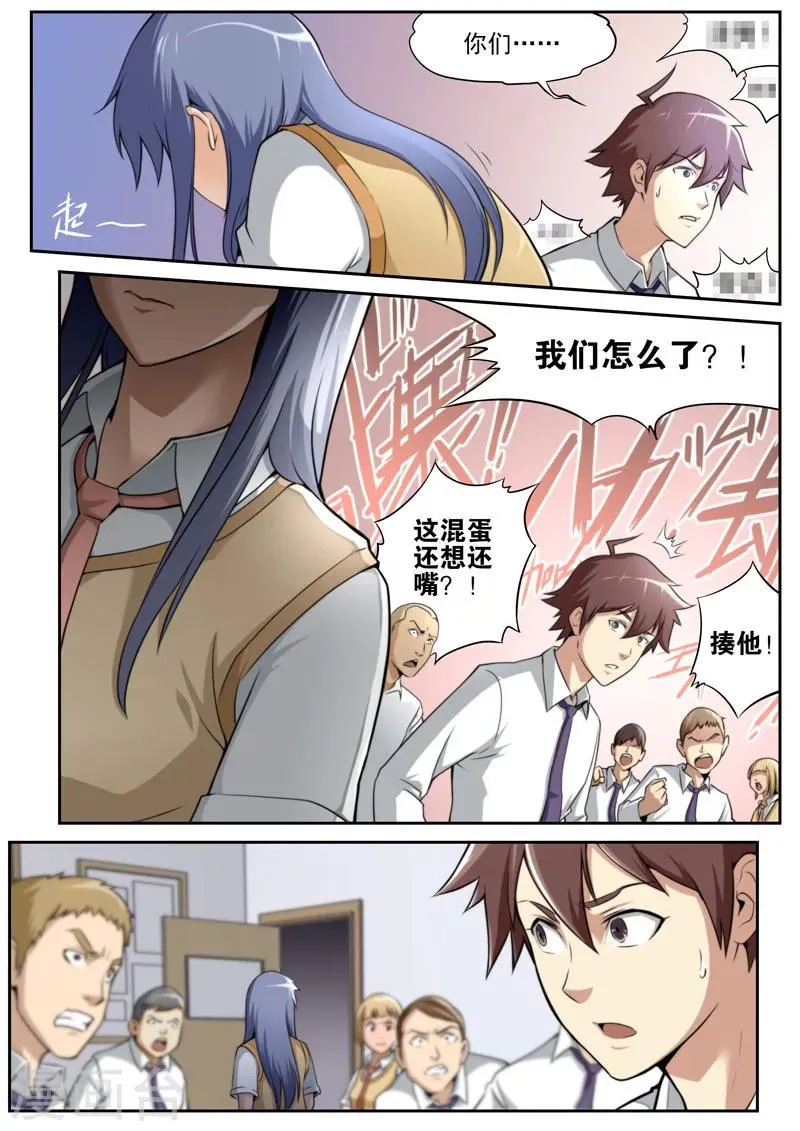 第55话 第8页