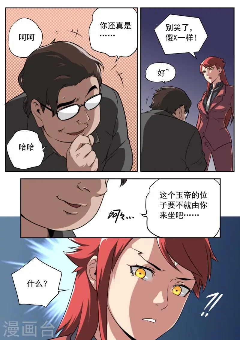 第66话 第10页