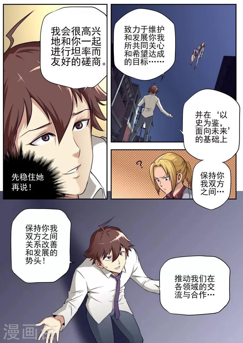 第68话 第5页