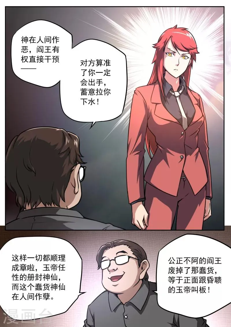 第69话 第4页