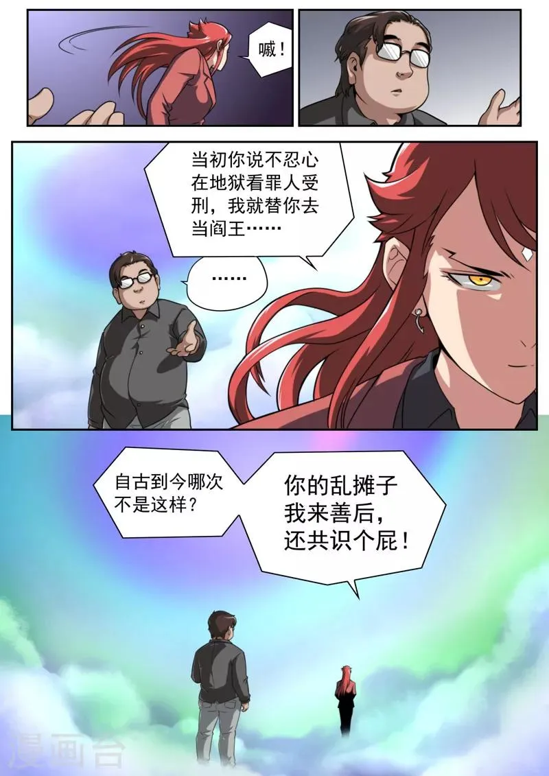 第69话 第10页