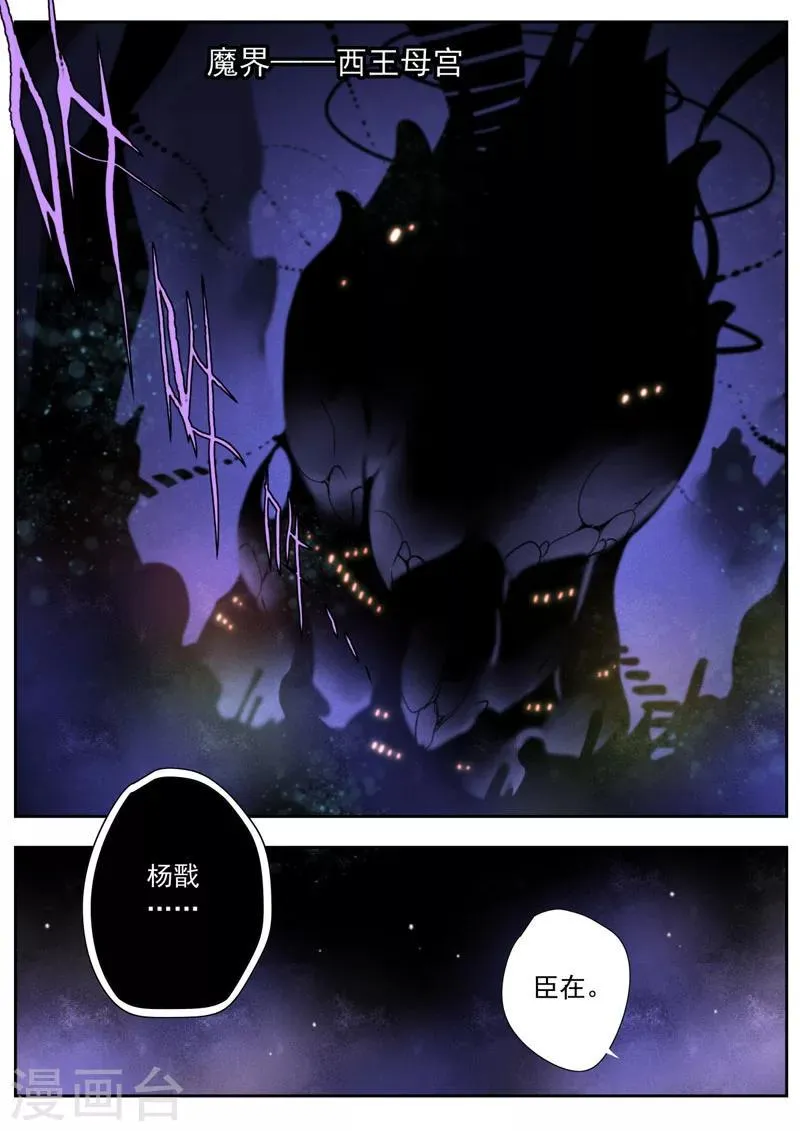第70话 第2页