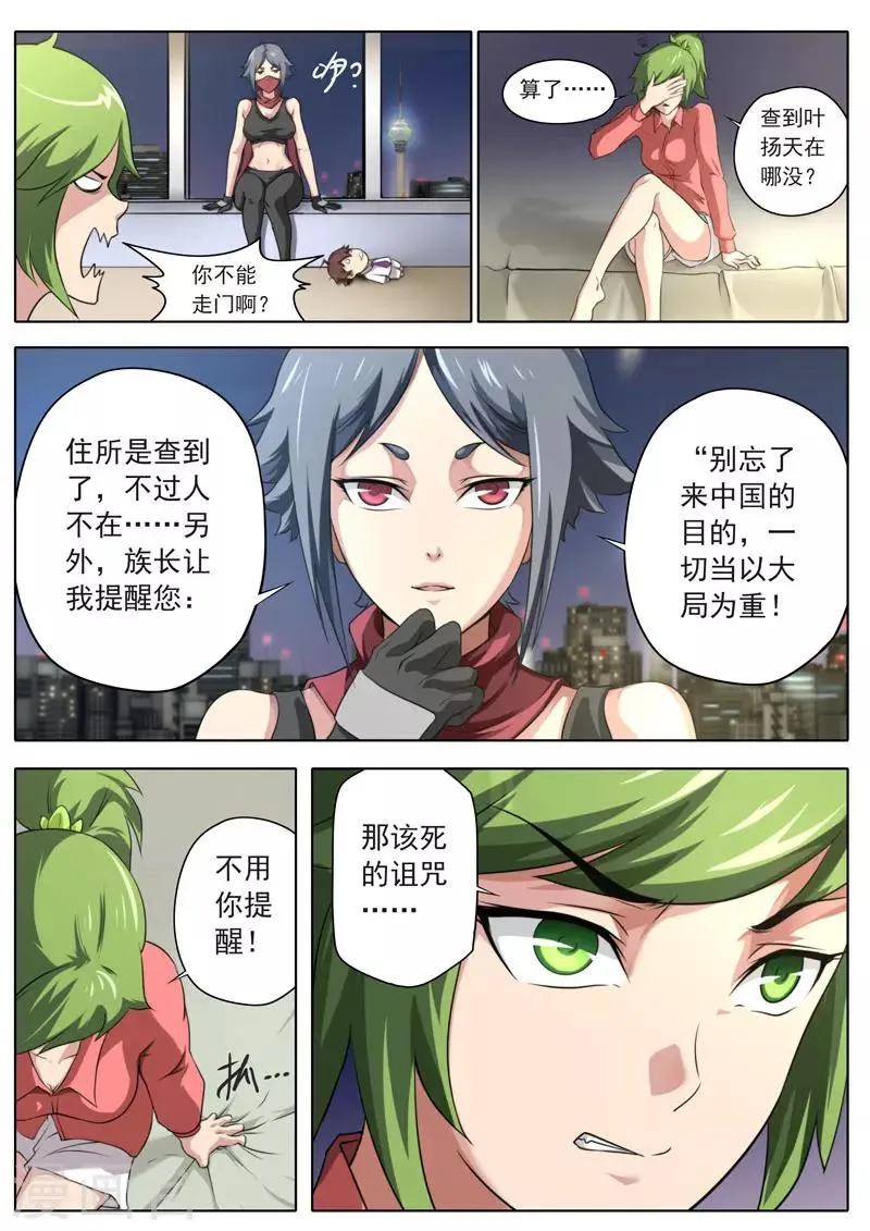 第75话 第2页