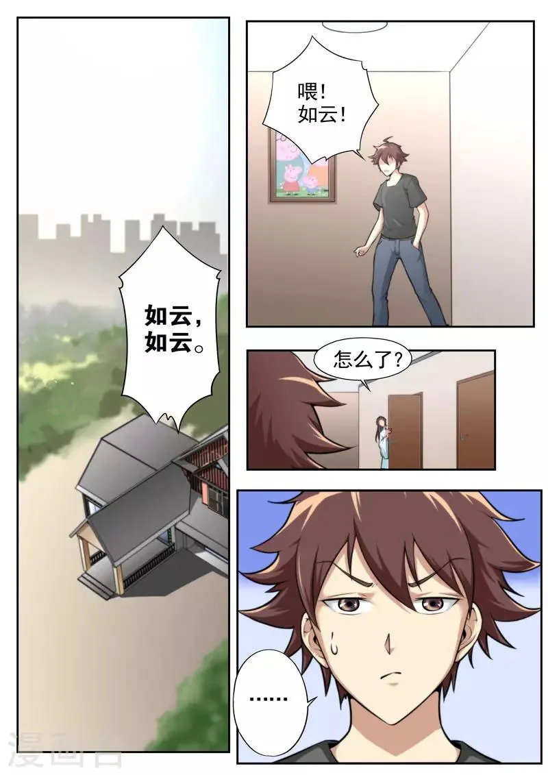 第75话 第6页
