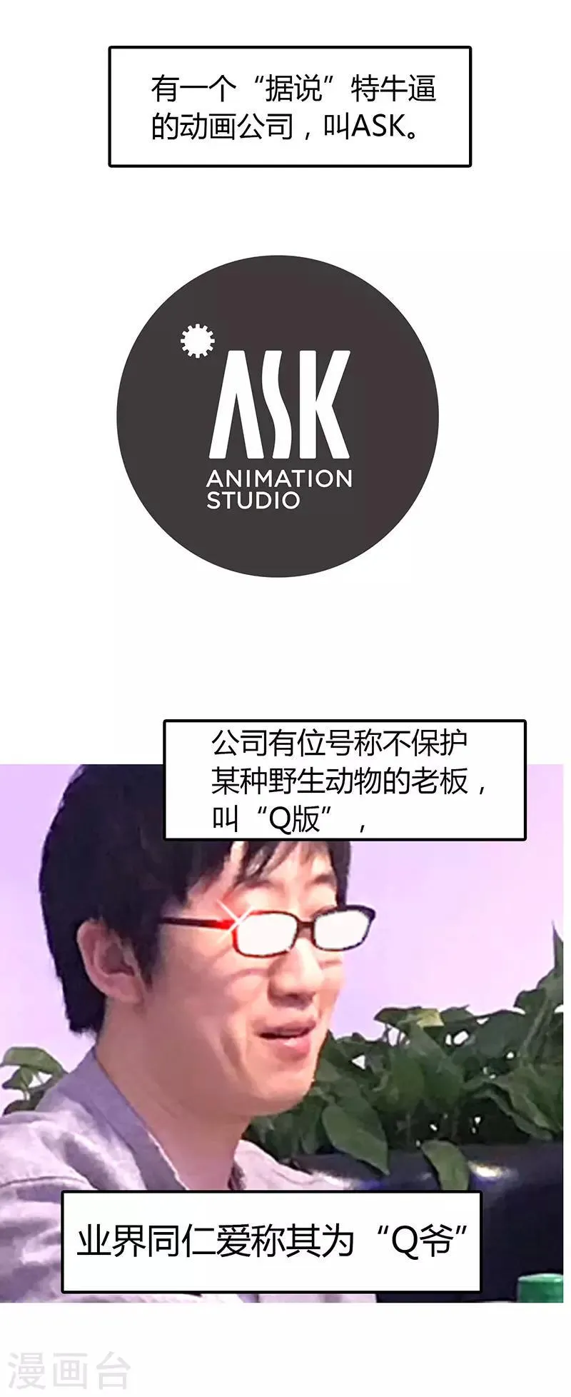 第77话 第1页
