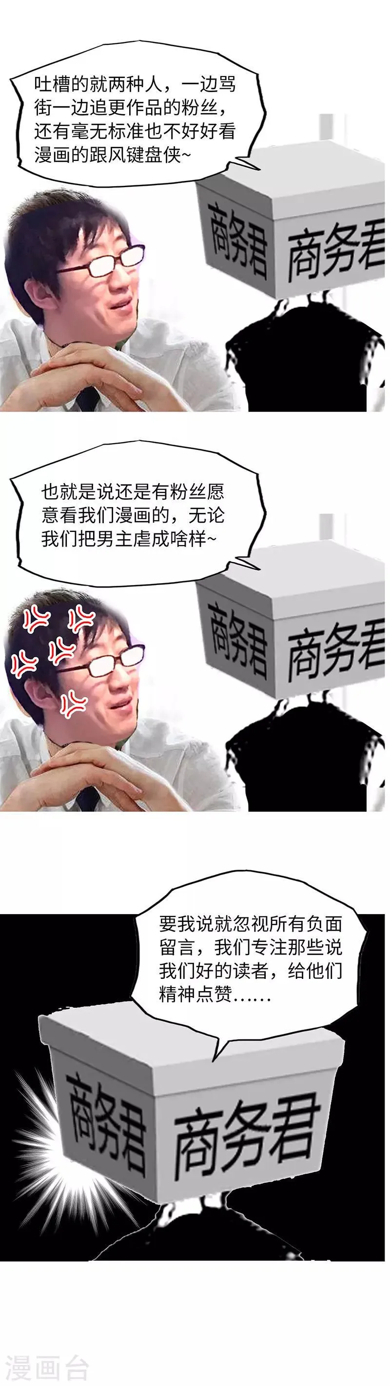 第77话 第3页