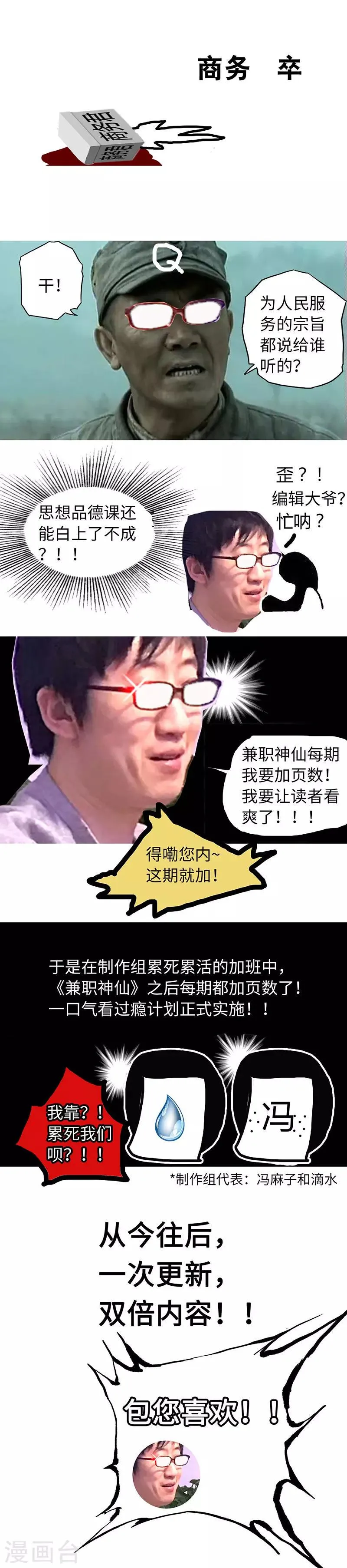 第77话 第4页