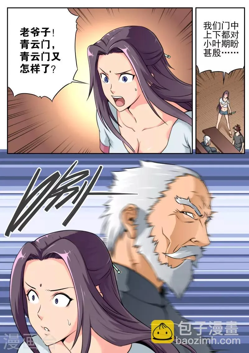 第78话 第4页