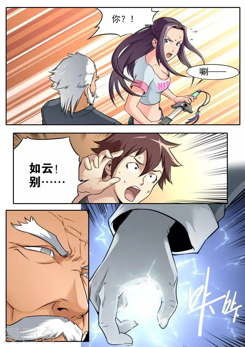 第78话 第5页