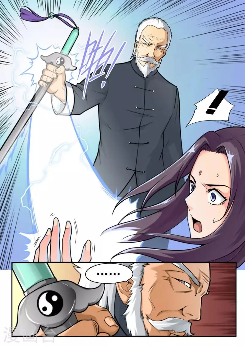 第78话 第6页