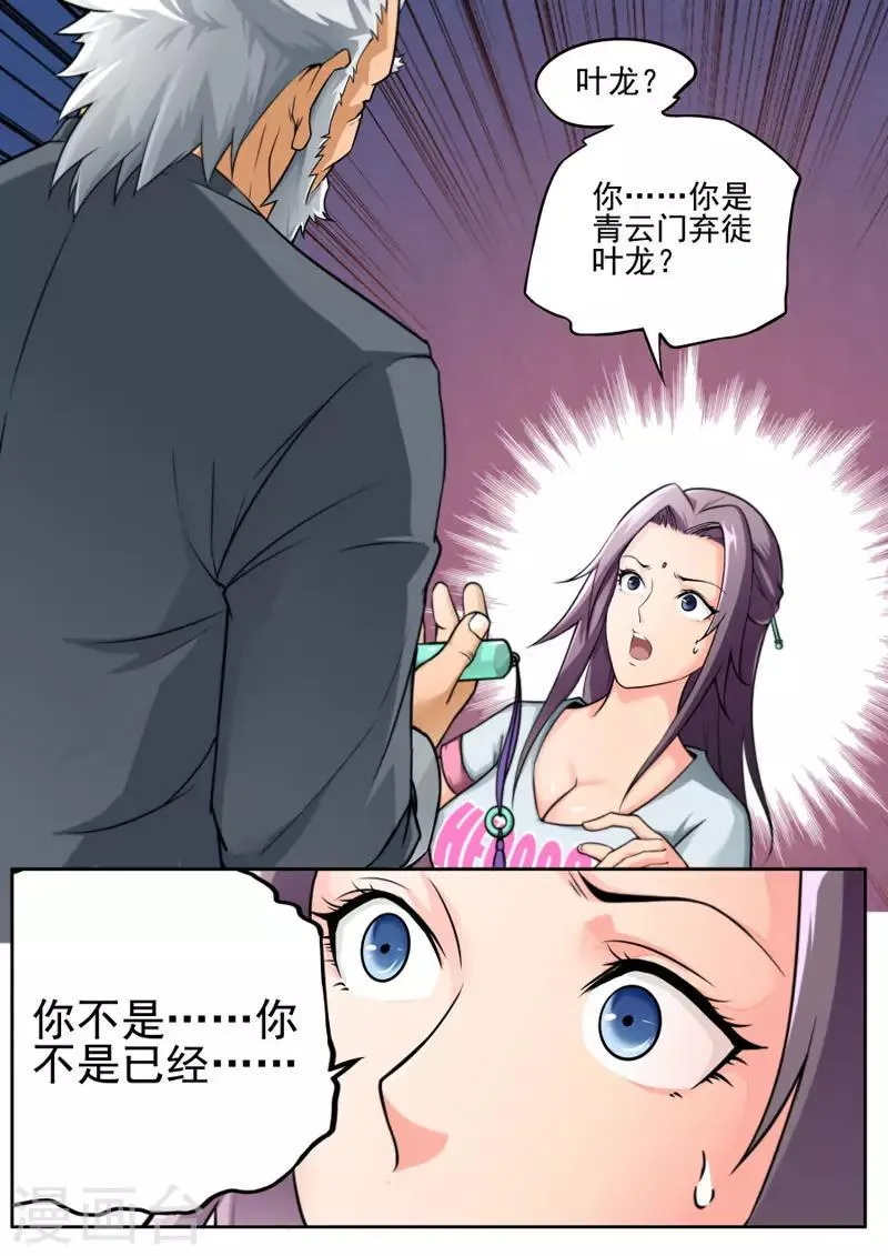 第78话 第10页