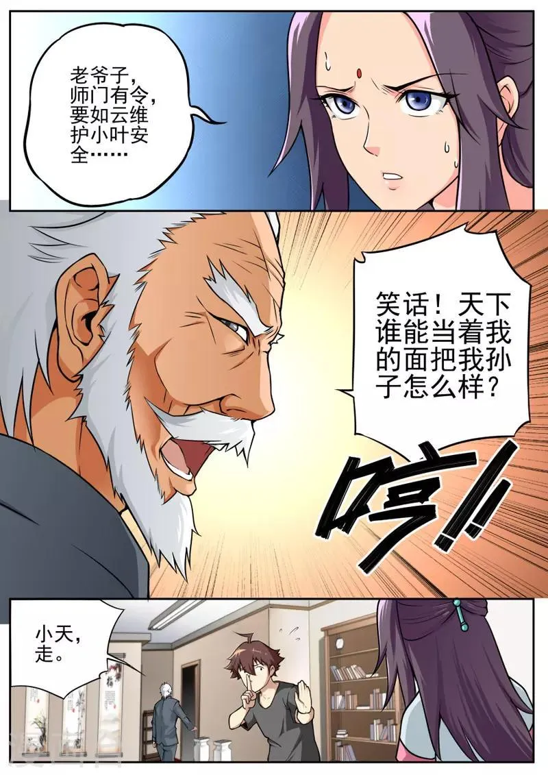 第78话 第12页