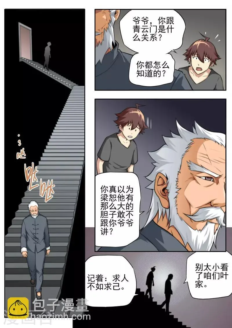 第78话 第13页