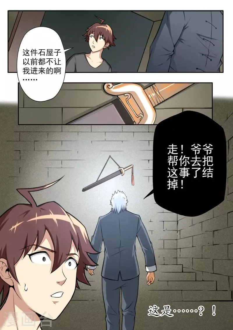 第78话 第15页
