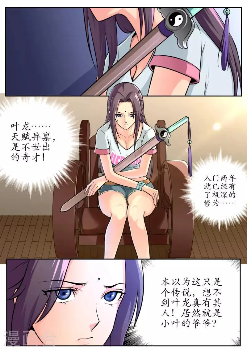 第78话 第16页