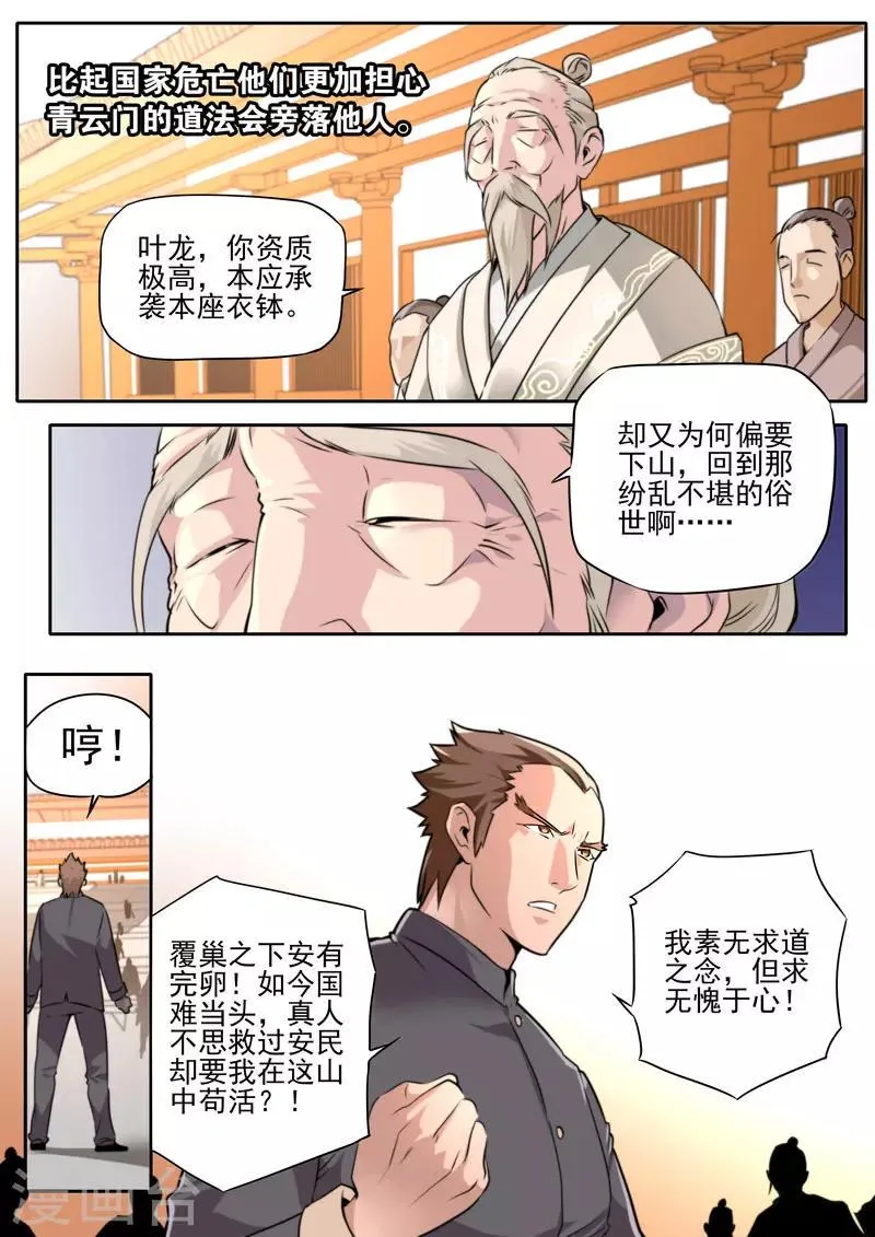 第78话 第18页