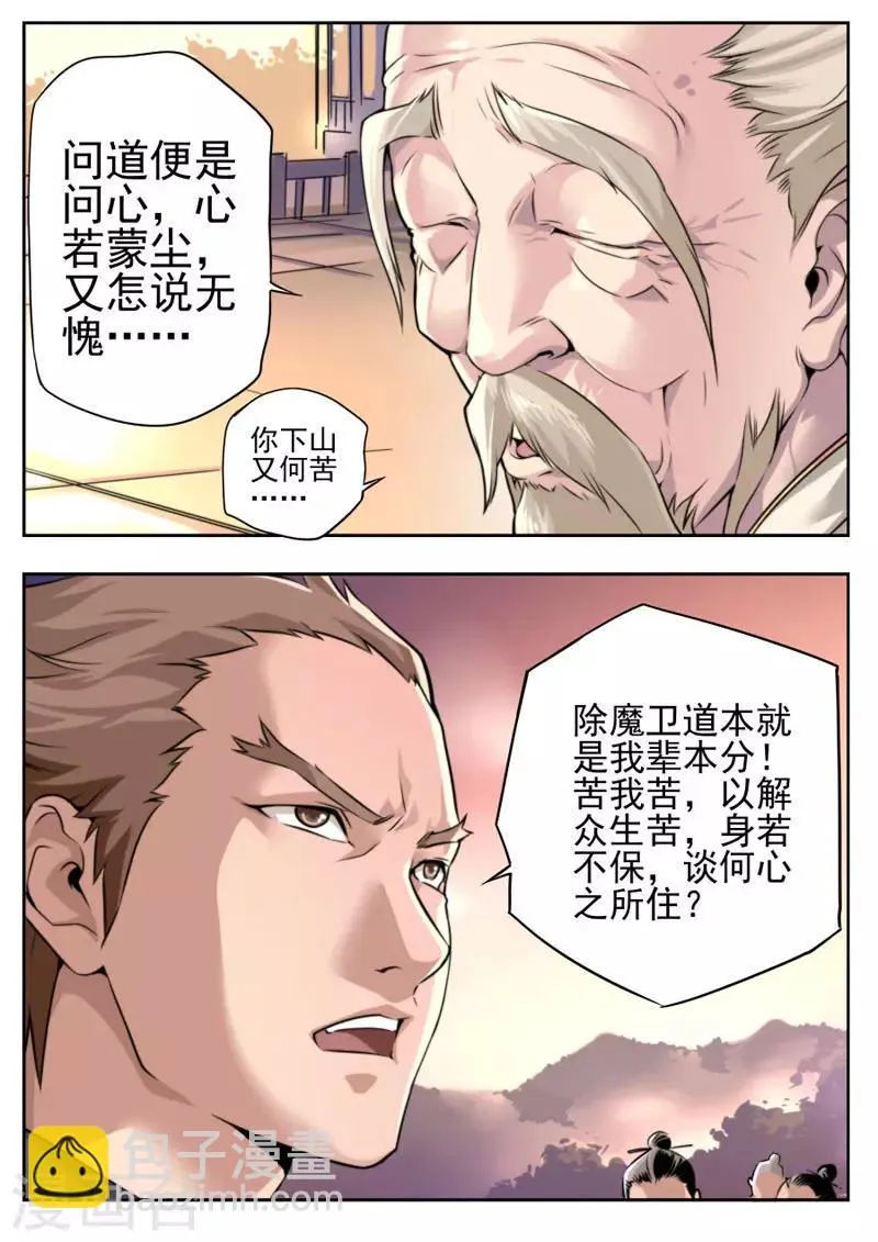 第78话 第19页