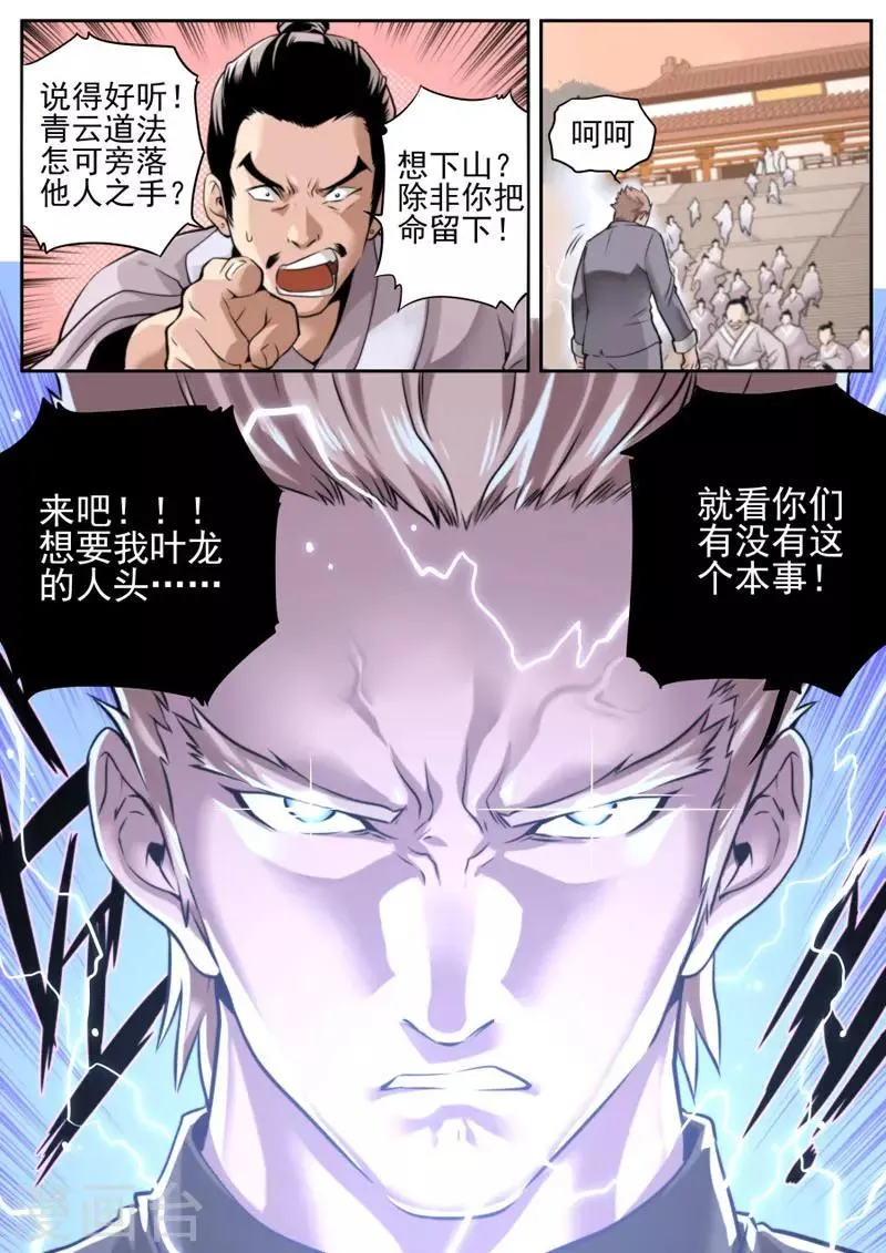 第78话 第20页