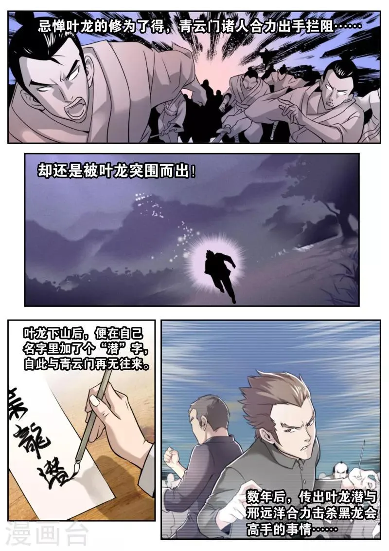 第78话 第21页