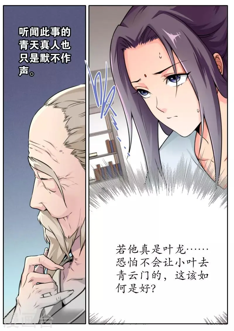 第78话 第22页