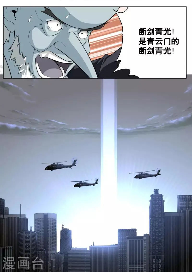 第80话 第2页