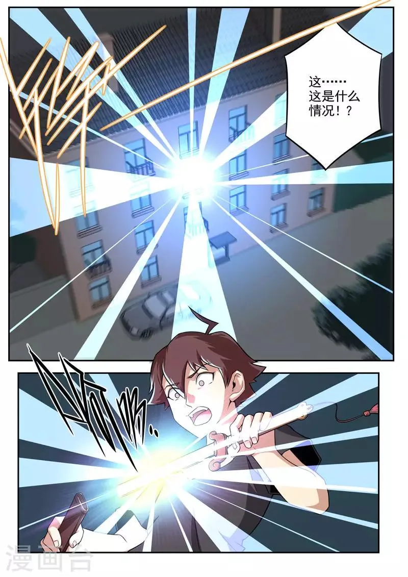 第80话 第12页