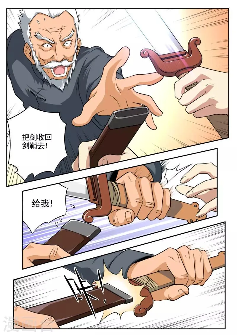 第80话 第13页