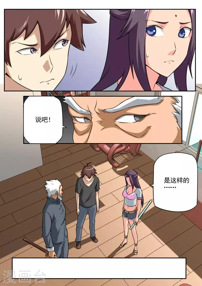 第80话 第17页
