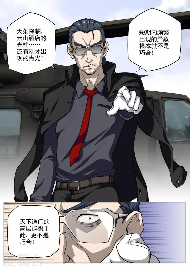 第81话 第12页