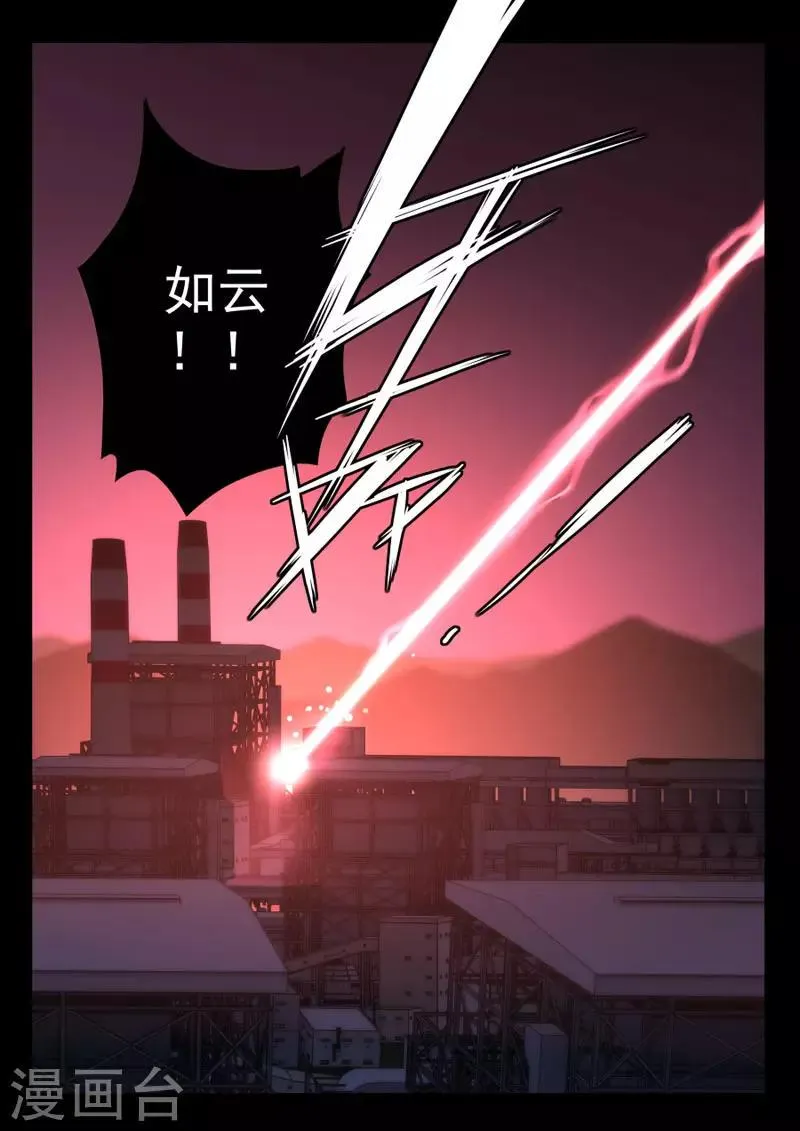 第87话 第16页