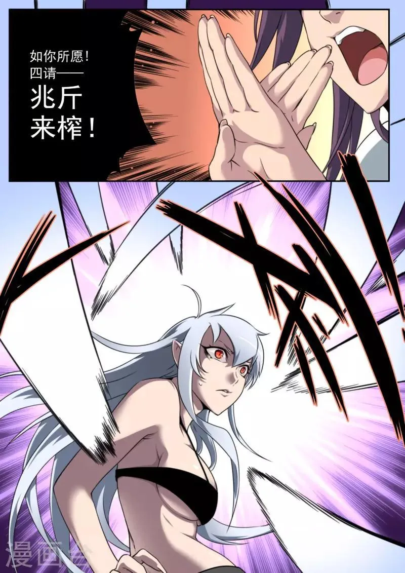 第89话 第10页
