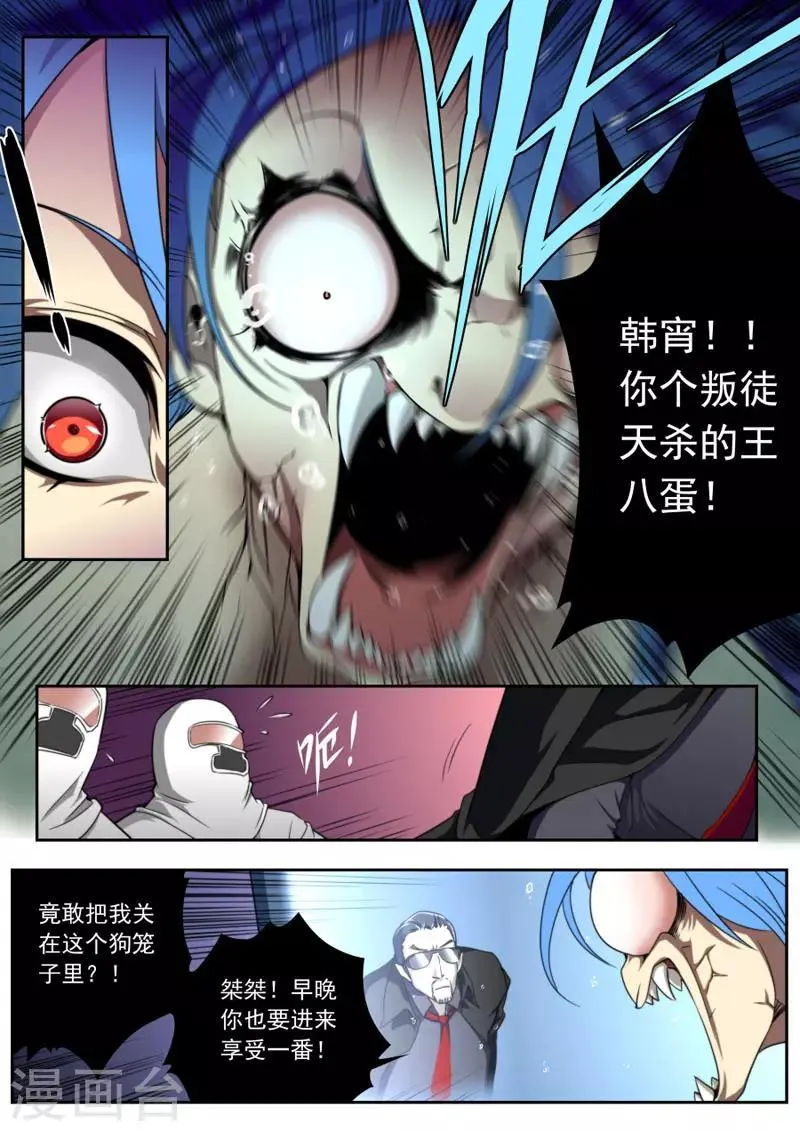 第89话 第16页