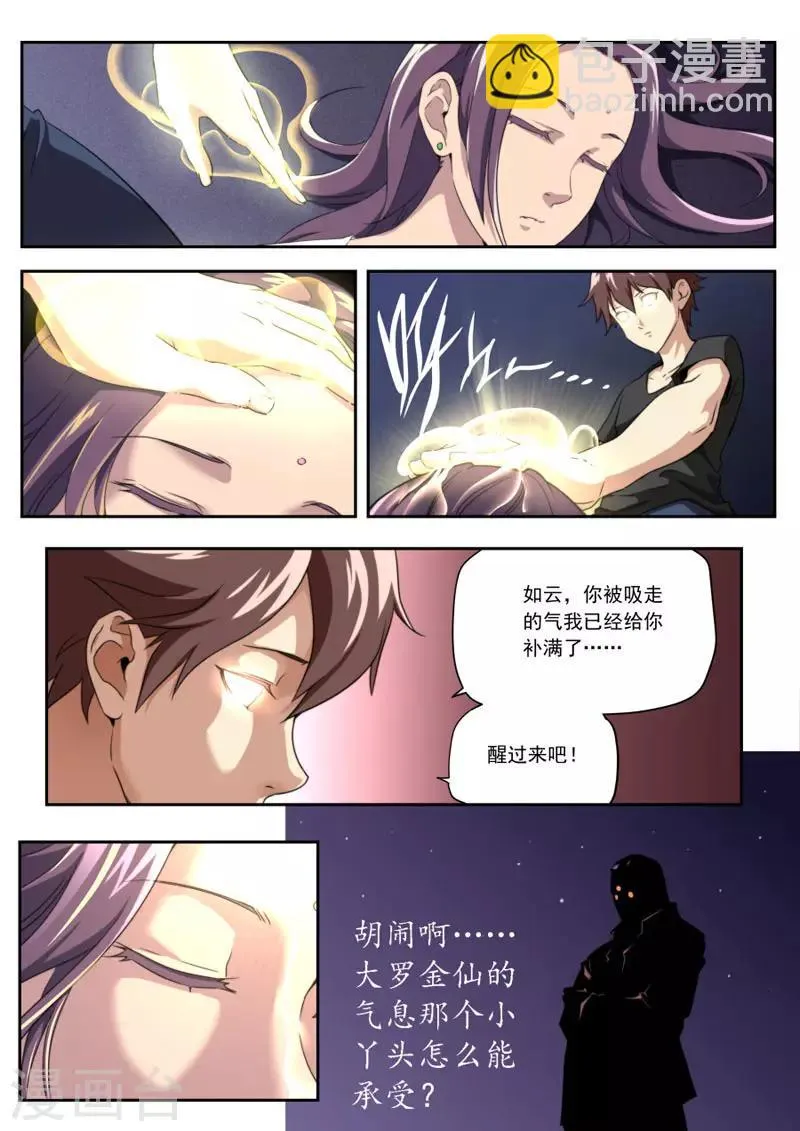 第93话 第3页