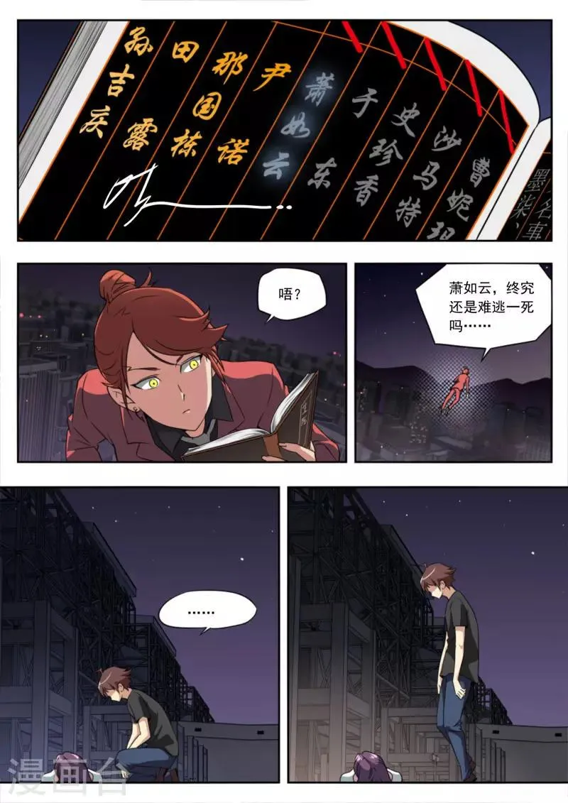 第93话 第4页