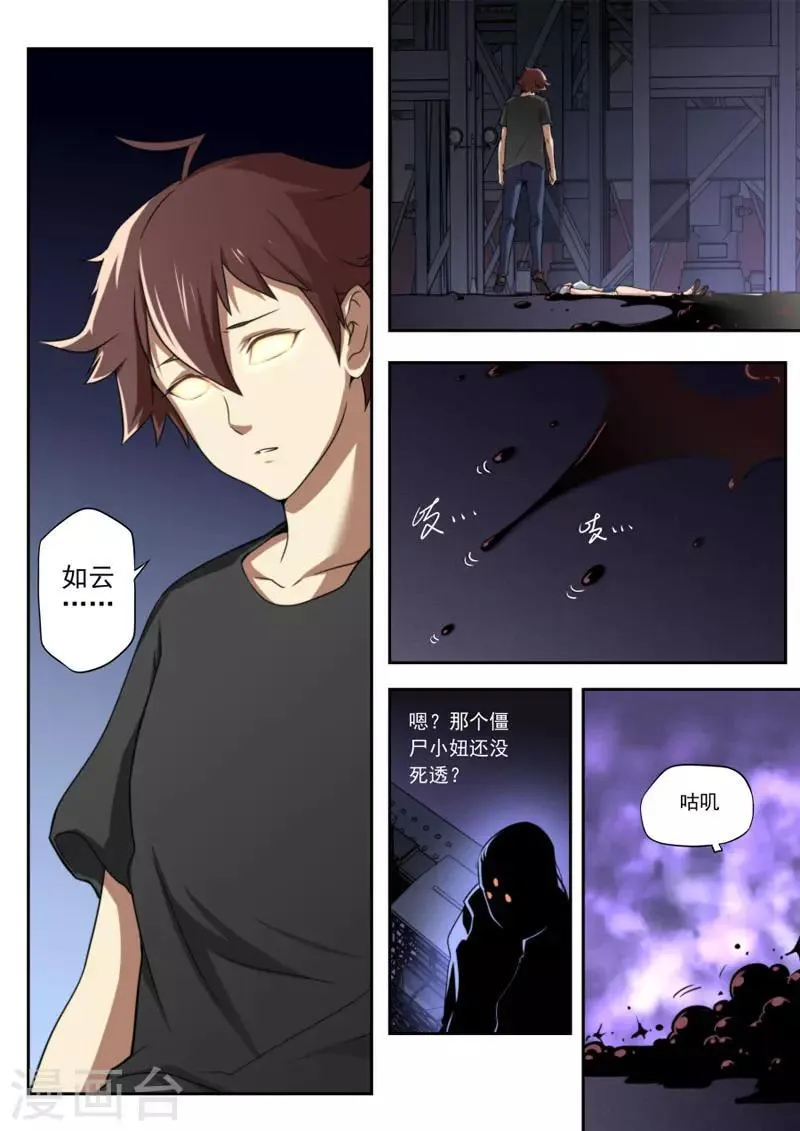 第93话 第5页