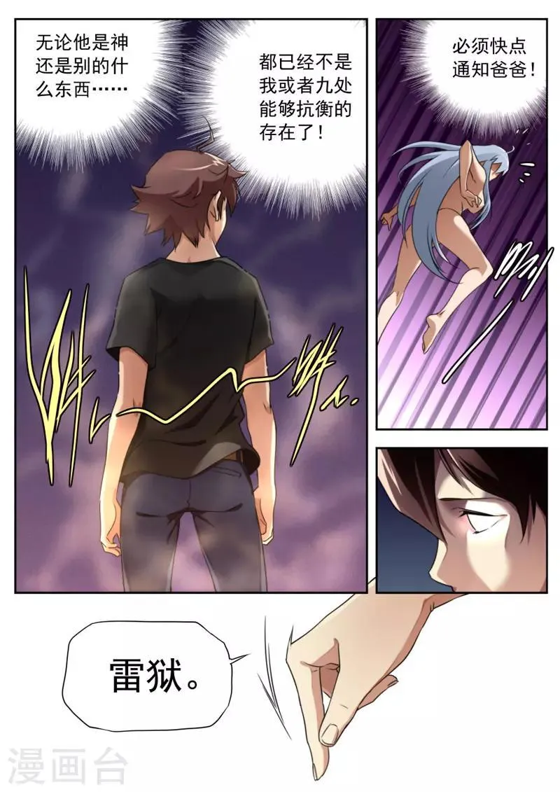 第93话 第7页
