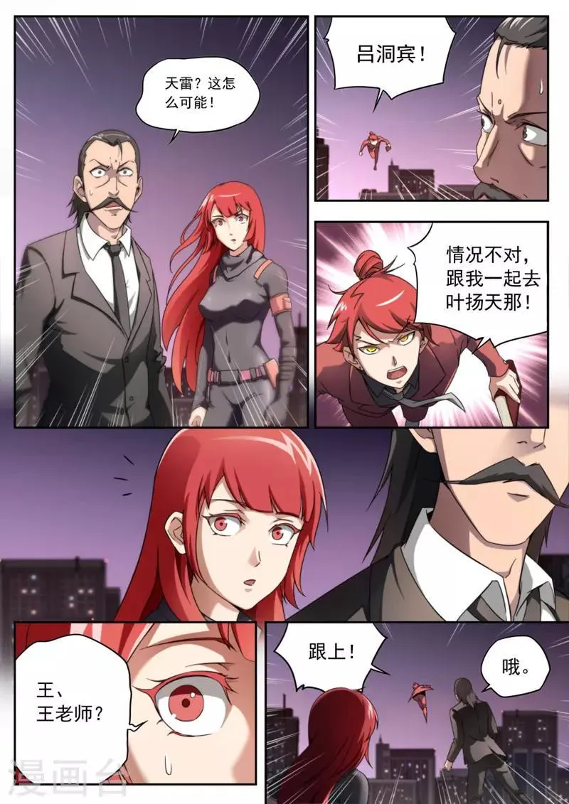第93话 第9页