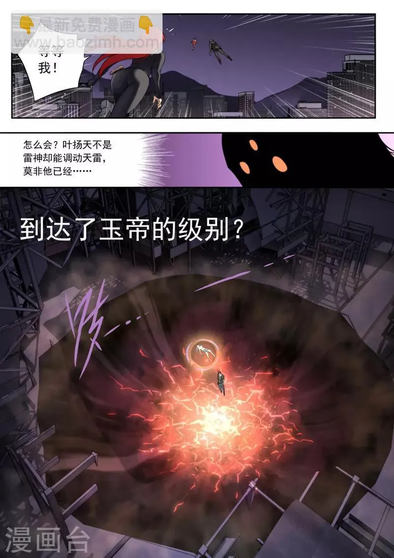 第93话 第10页