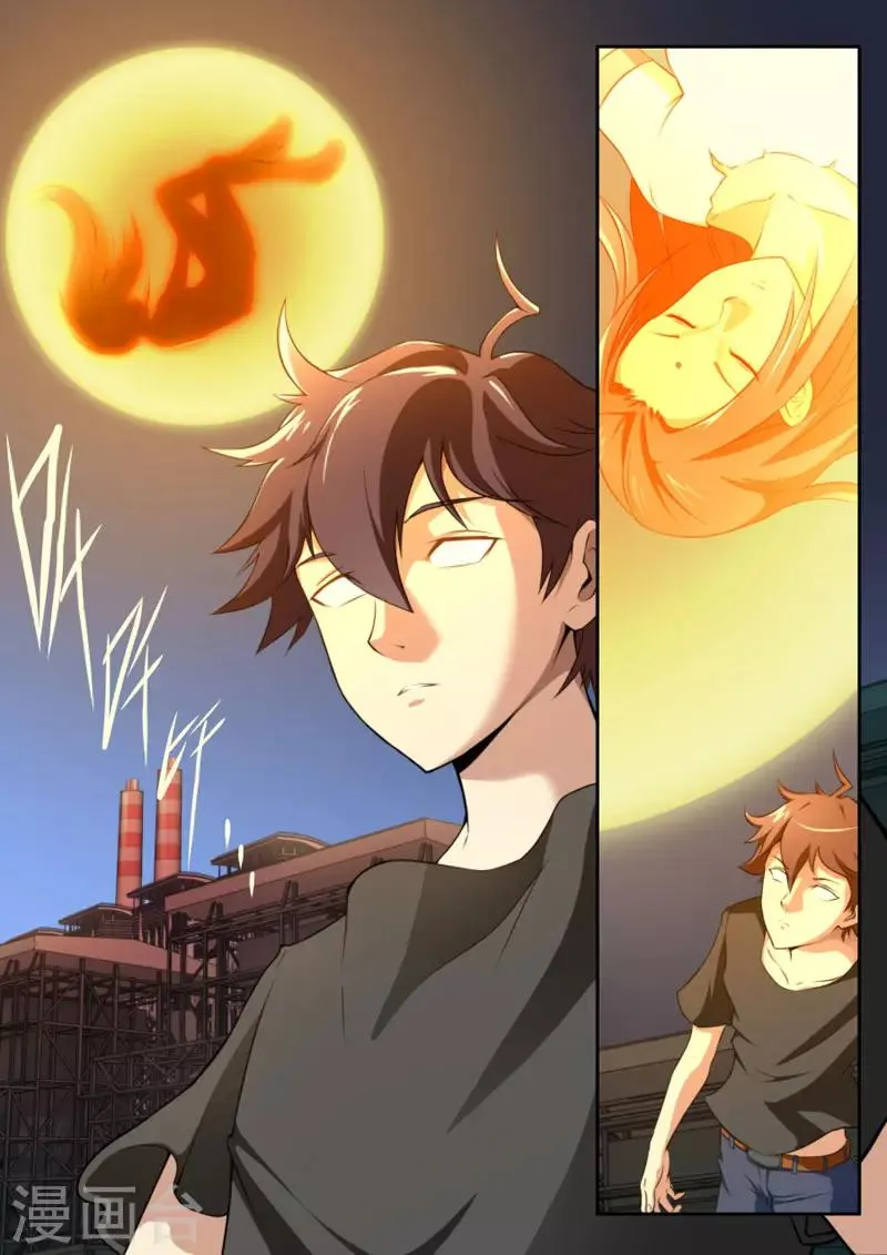 第93话 第11页