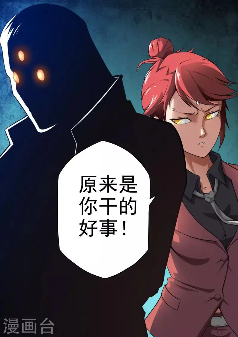 第93话 第15页